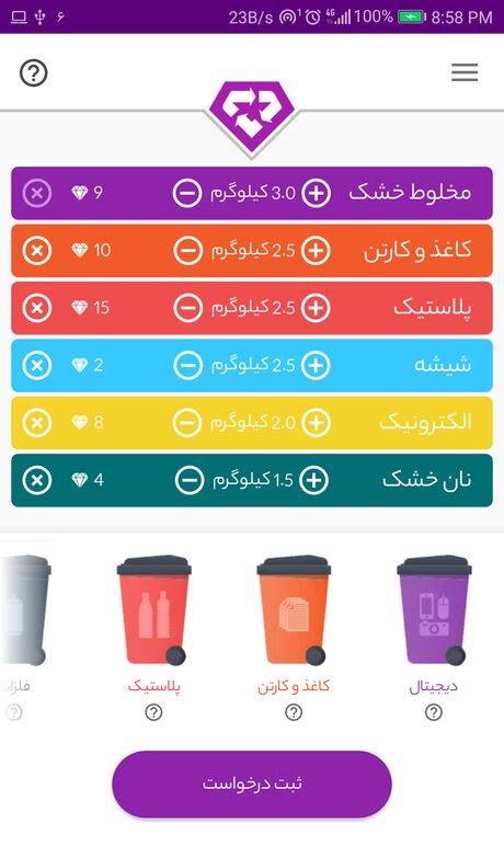 Waste-type selection screen in the Bazmand app